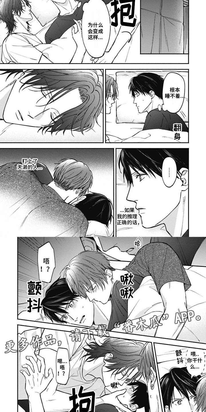 《特派经纪人》漫画最新章节第12章：表态免费下拉式在线观看章节第【5】张图片