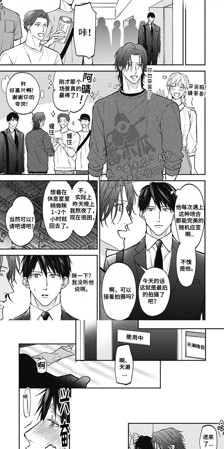 《特派经纪人》漫画最新章节第13章：调查免费下拉式在线观看章节第【7】张图片