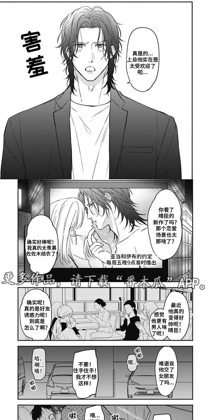 《特派经纪人》漫画最新章节第16章：彼此奖励免费下拉式在线观看章节第【6】张图片