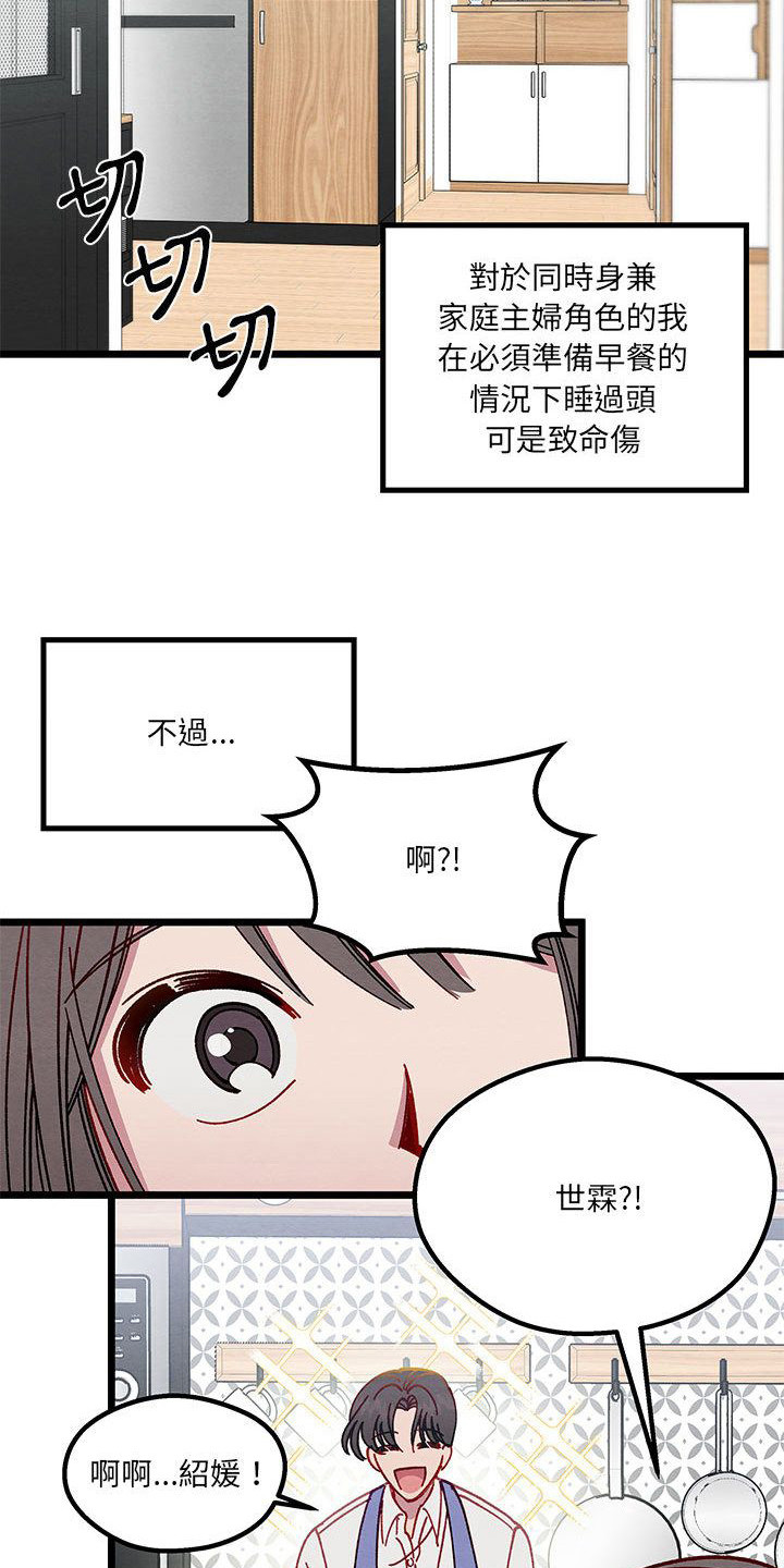 《他与她的秘密》漫画最新章节第1章：新婚夫妻免费下拉式在线观看章节第【9】张图片