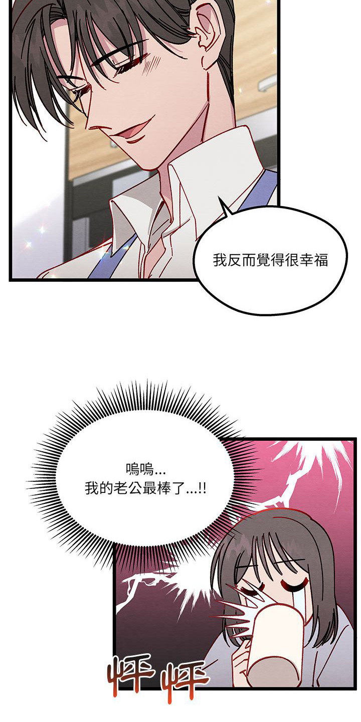 《他与她的秘密》漫画最新章节第1章：新婚夫妻免费下拉式在线观看章节第【5】张图片