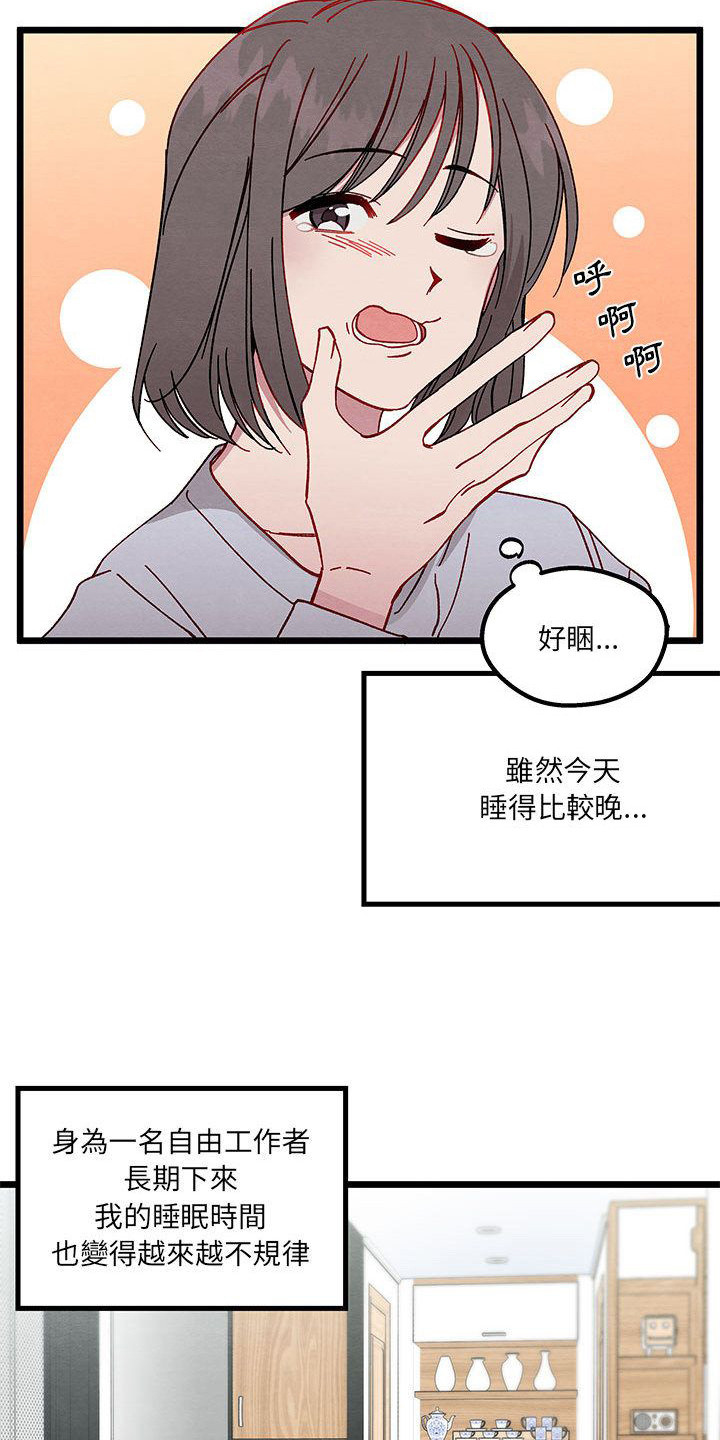 《他与她的秘密》漫画最新章节第1章：新婚夫妻免费下拉式在线观看章节第【10】张图片