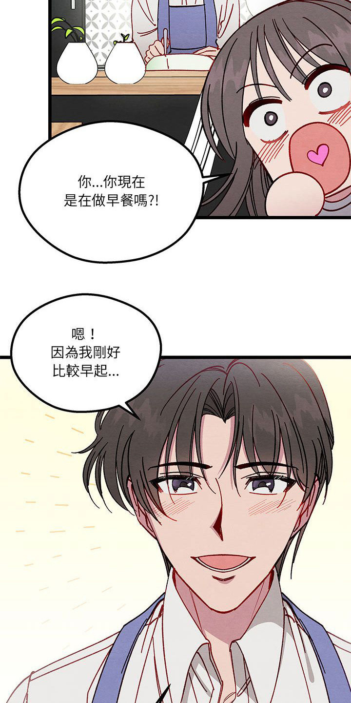 《他与她的秘密》漫画最新章节第1章：新婚夫妻免费下拉式在线观看章节第【8】张图片