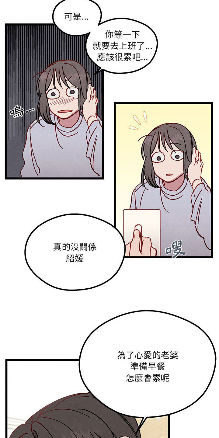 《他与她的秘密》漫画最新章节第1章：新婚夫妻免费下拉式在线观看章节第【6】张图片