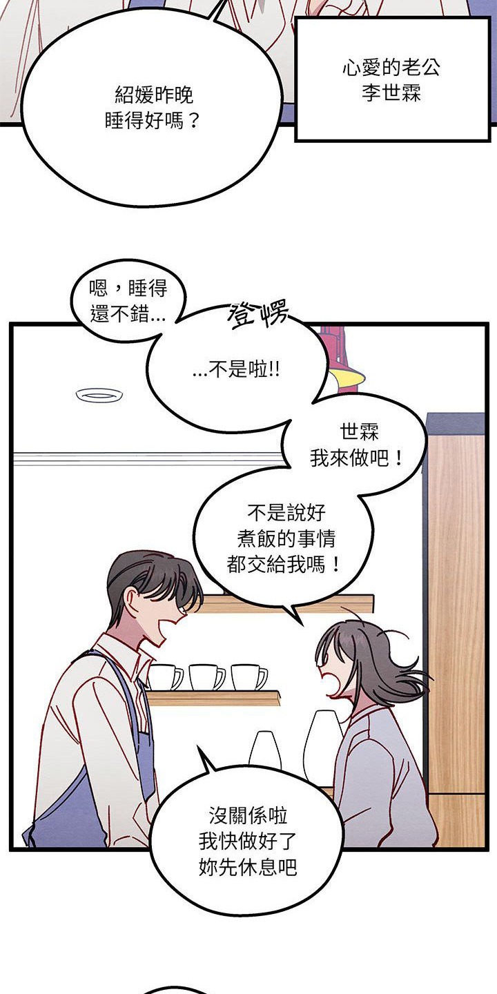 《他与她的秘密》漫画最新章节第1章：新婚夫妻免费下拉式在线观看章节第【7】张图片