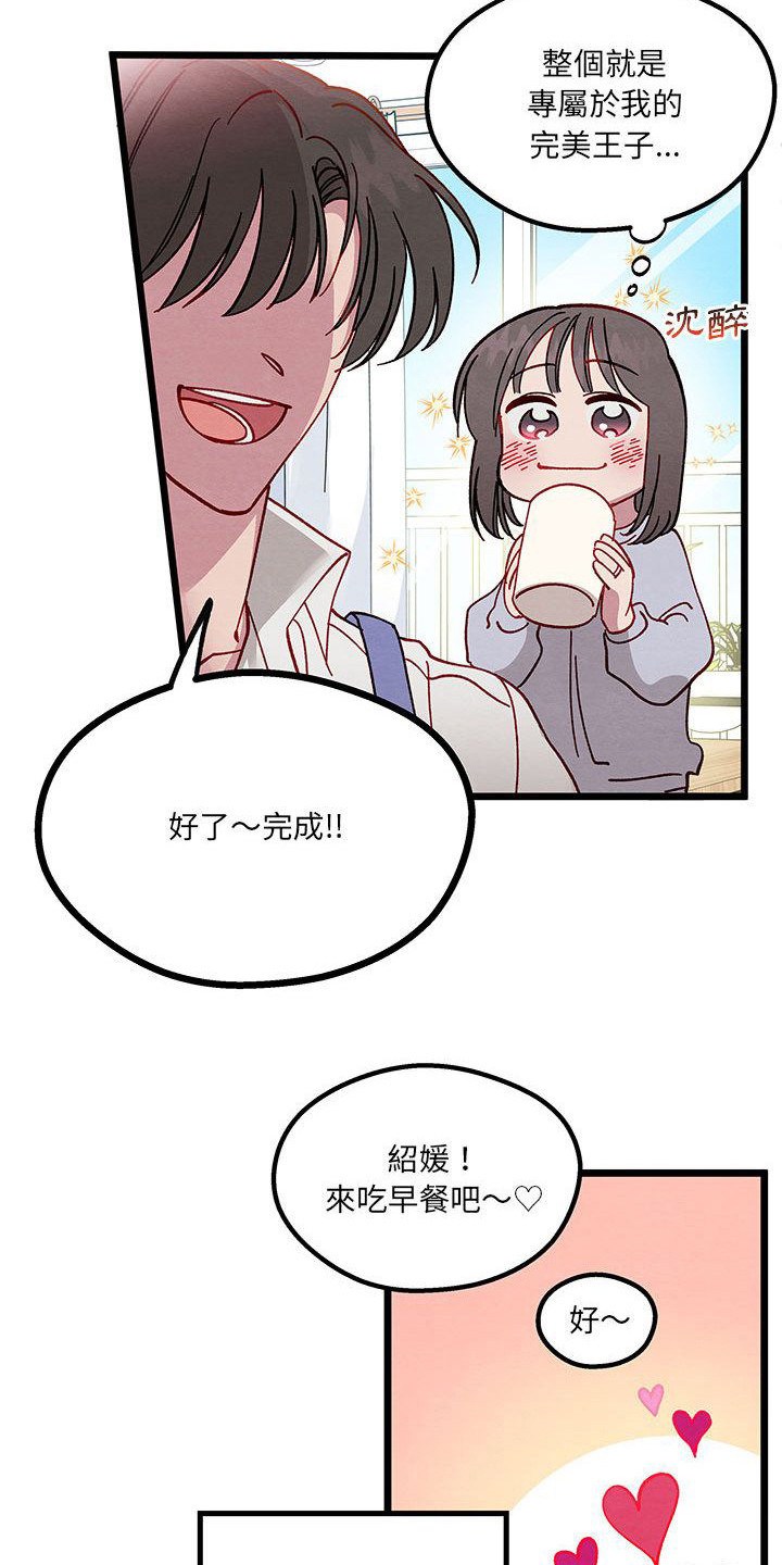 《他与她的秘密》漫画最新章节第1章：新婚夫妻免费下拉式在线观看章节第【2】张图片