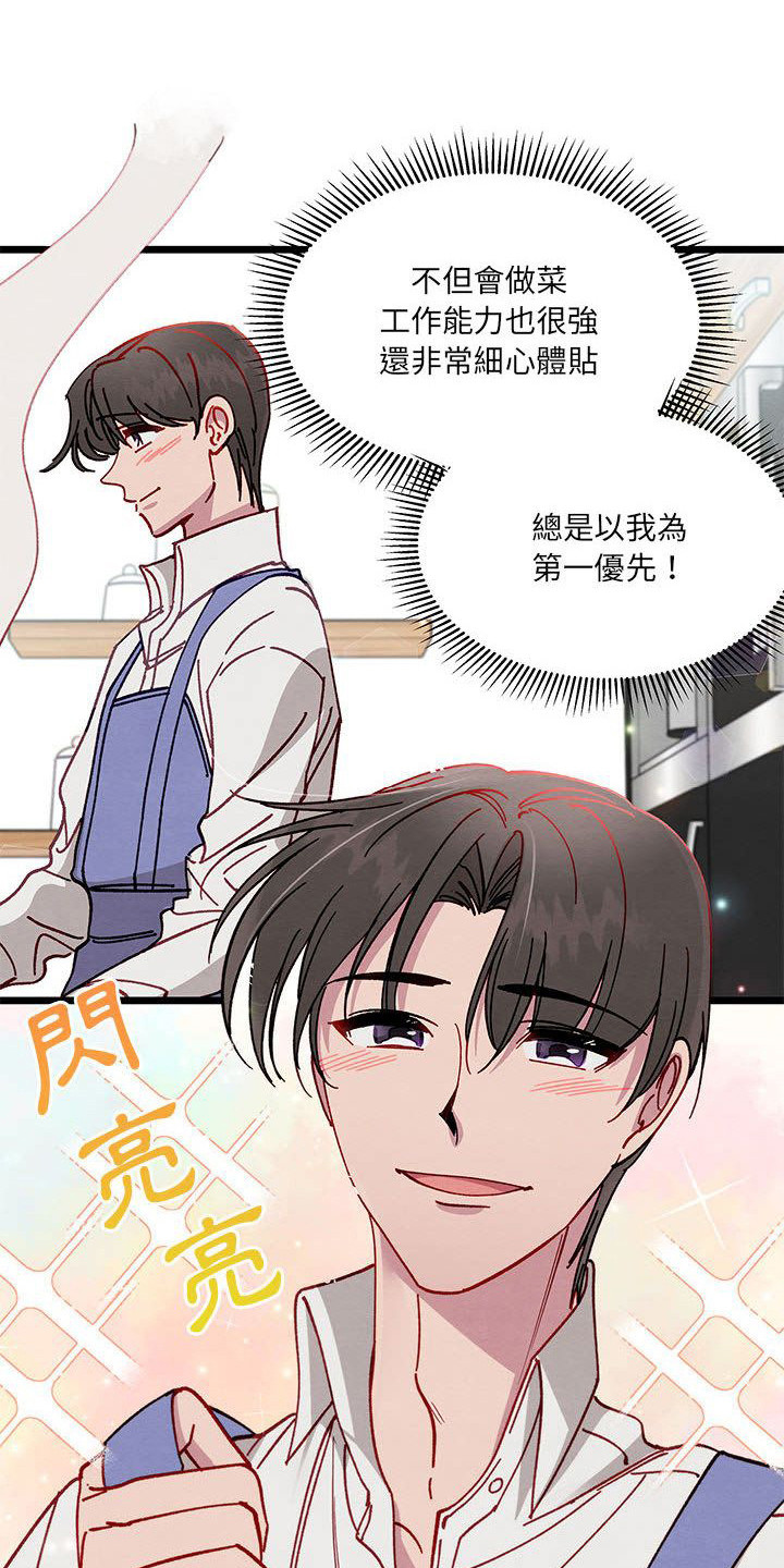 《他与她的秘密》漫画最新章节第1章：新婚夫妻免费下拉式在线观看章节第【4】张图片