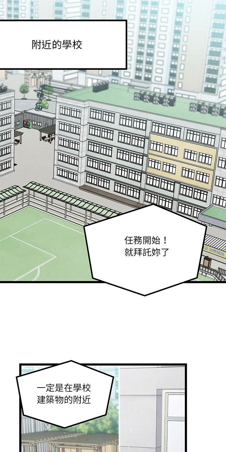 《他与她的秘密》漫画最新章节第3章：乙太免费下拉式在线观看章节第【12】张图片