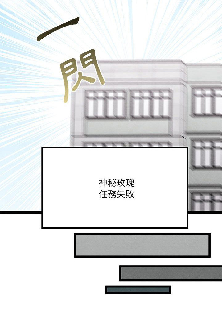 《他与她的秘密》漫画最新章节第4章：暗黑贵公子免费下拉式在线观看章节第【1】张图片