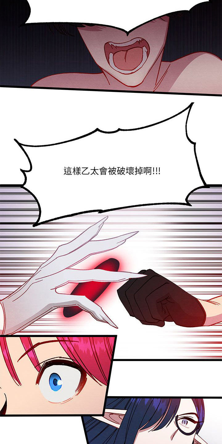 《他与她的秘密》漫画最新章节第4章：暗黑贵公子免费下拉式在线观看章节第【4】张图片