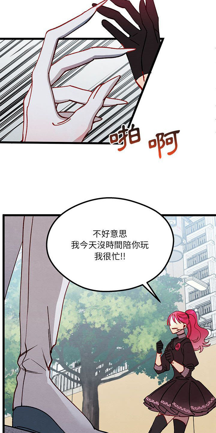 《他与她的秘密》漫画最新章节第4章：暗黑贵公子免费下拉式在线观看章节第【9】张图片