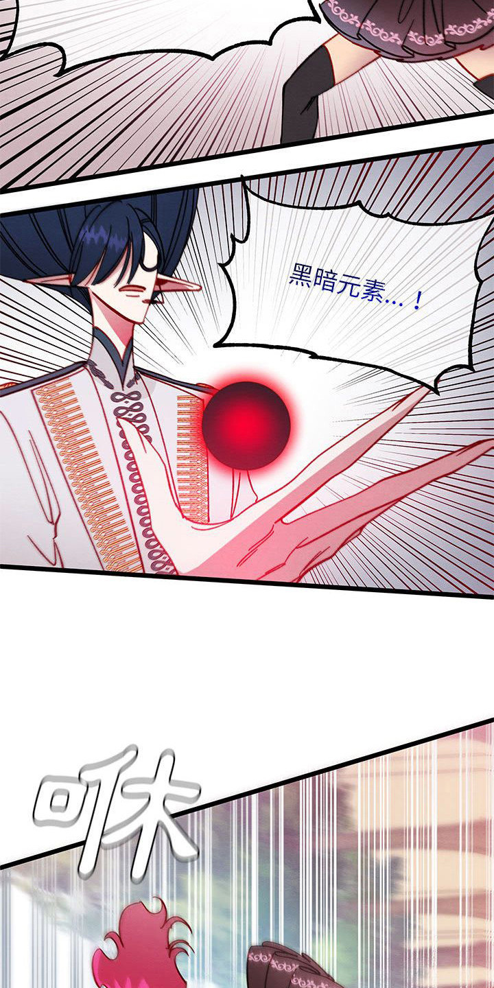 《他与她的秘密》漫画最新章节第4章：暗黑贵公子免费下拉式在线观看章节第【6】张图片