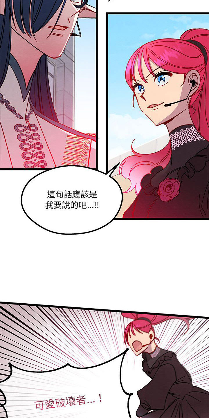 《他与她的秘密》漫画最新章节第4章：暗黑贵公子免费下拉式在线观看章节第【7】张图片