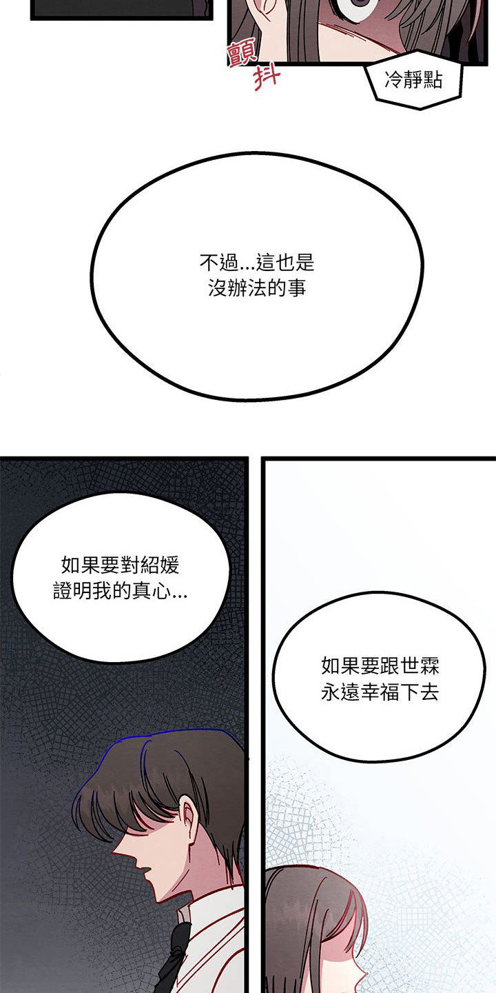 《他与她的秘密》漫画最新章节第5章：各自的秘密免费下拉式在线观看章节第【9】张图片