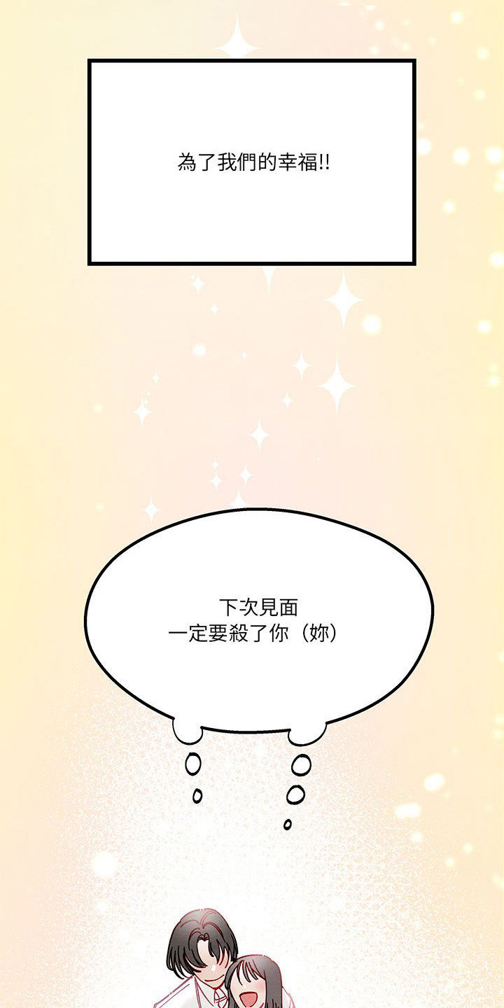 《他与她的秘密》漫画最新章节第5章：各自的秘密免费下拉式在线观看章节第【2】张图片