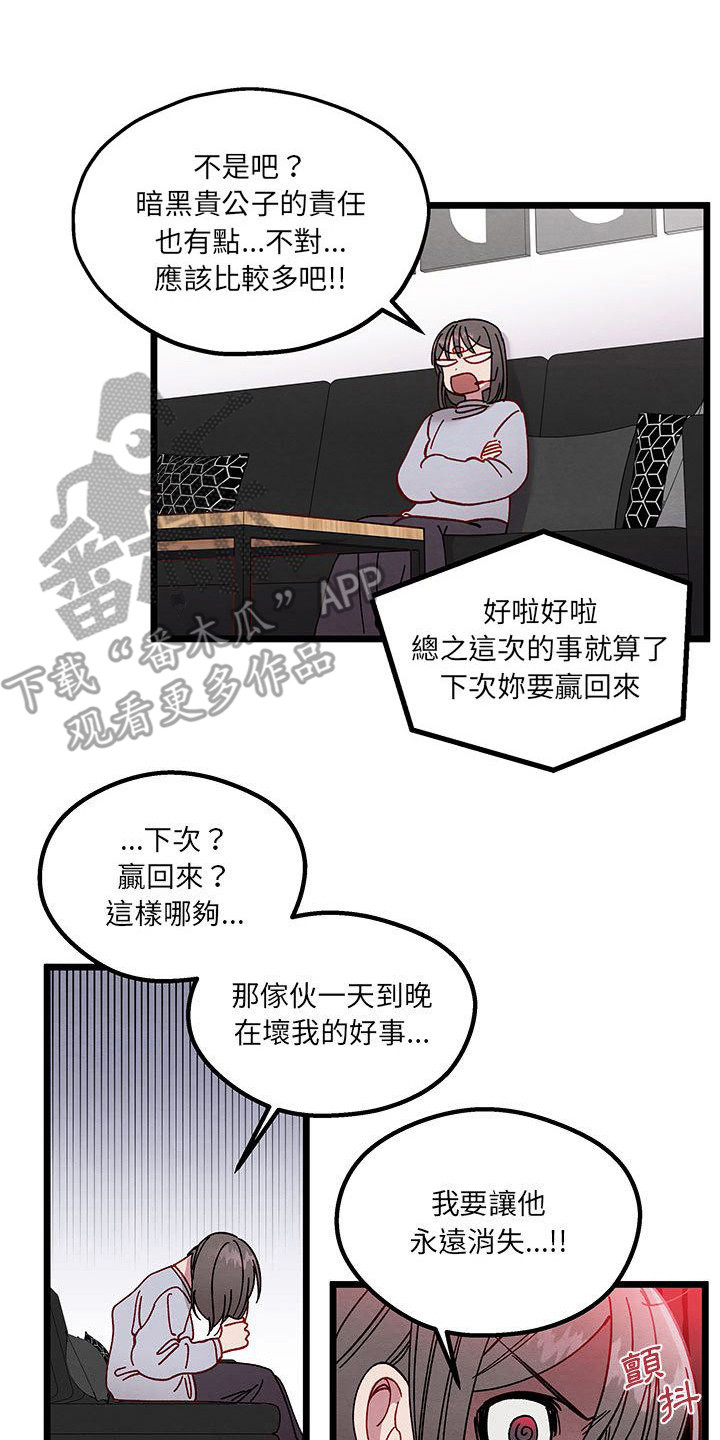 《他与她的秘密》漫画最新章节第5章：各自的秘密免费下拉式在线观看章节第【10】张图片