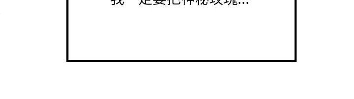 《他与她的秘密》漫画最新章节第5章：各自的秘密免费下拉式在线观看章节第【5】张图片