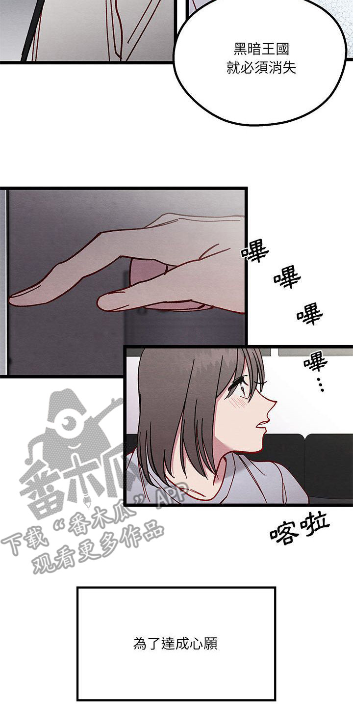 《他与她的秘密》漫画最新章节第5章：各自的秘密免费下拉式在线观看章节第【7】张图片