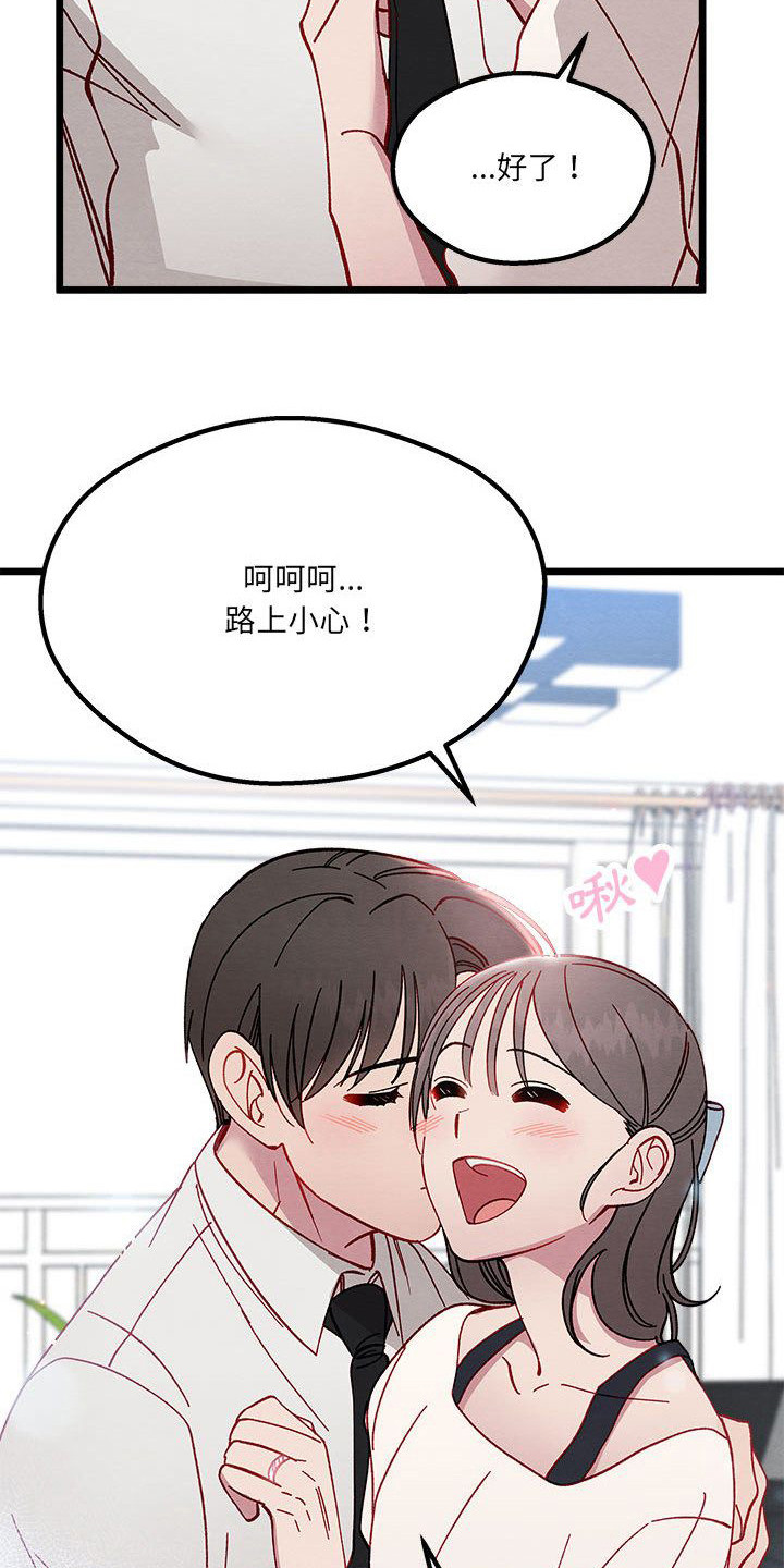 《他与她的秘密》漫画最新章节第6章：宿敌免费下拉式在线观看章节第【8】张图片