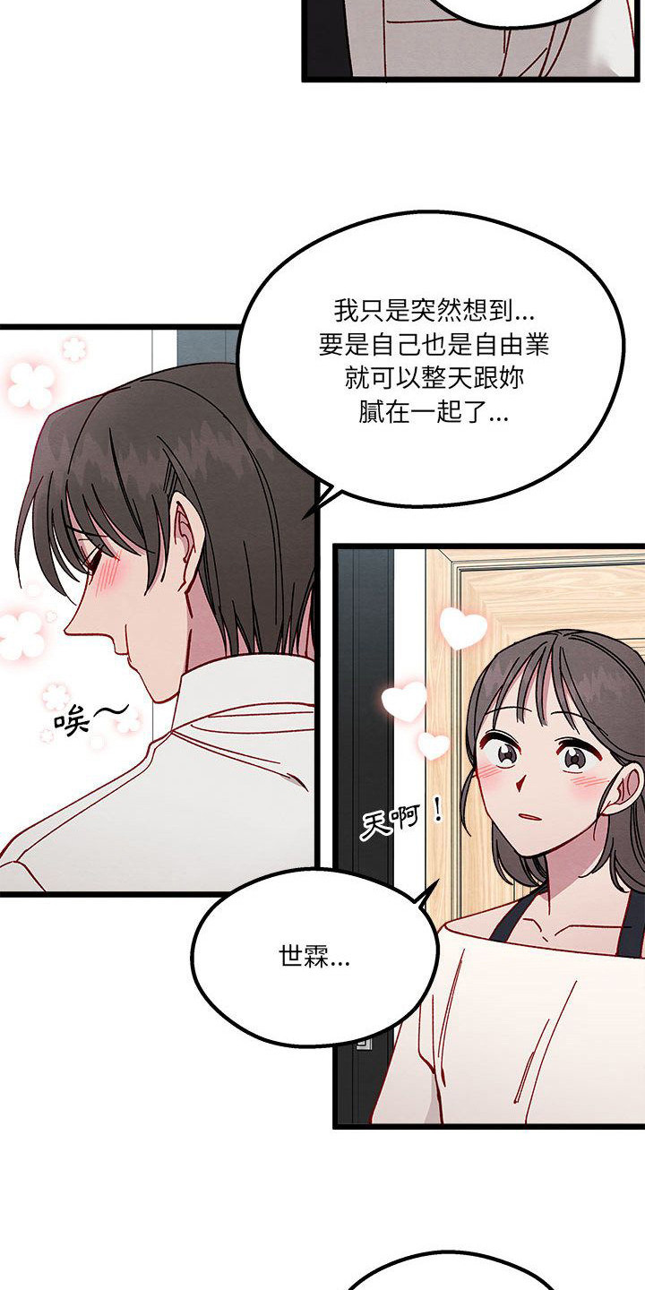 《他与她的秘密》漫画最新章节第6章：宿敌免费下拉式在线观看章节第【5】张图片