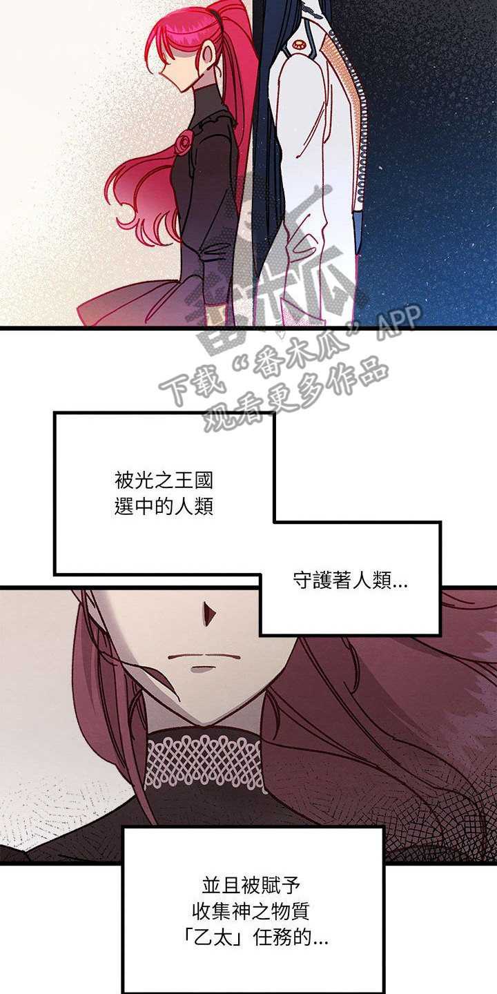 《他与她的秘密》漫画最新章节第6章：宿敌免费下拉式在线观看章节第【13】张图片