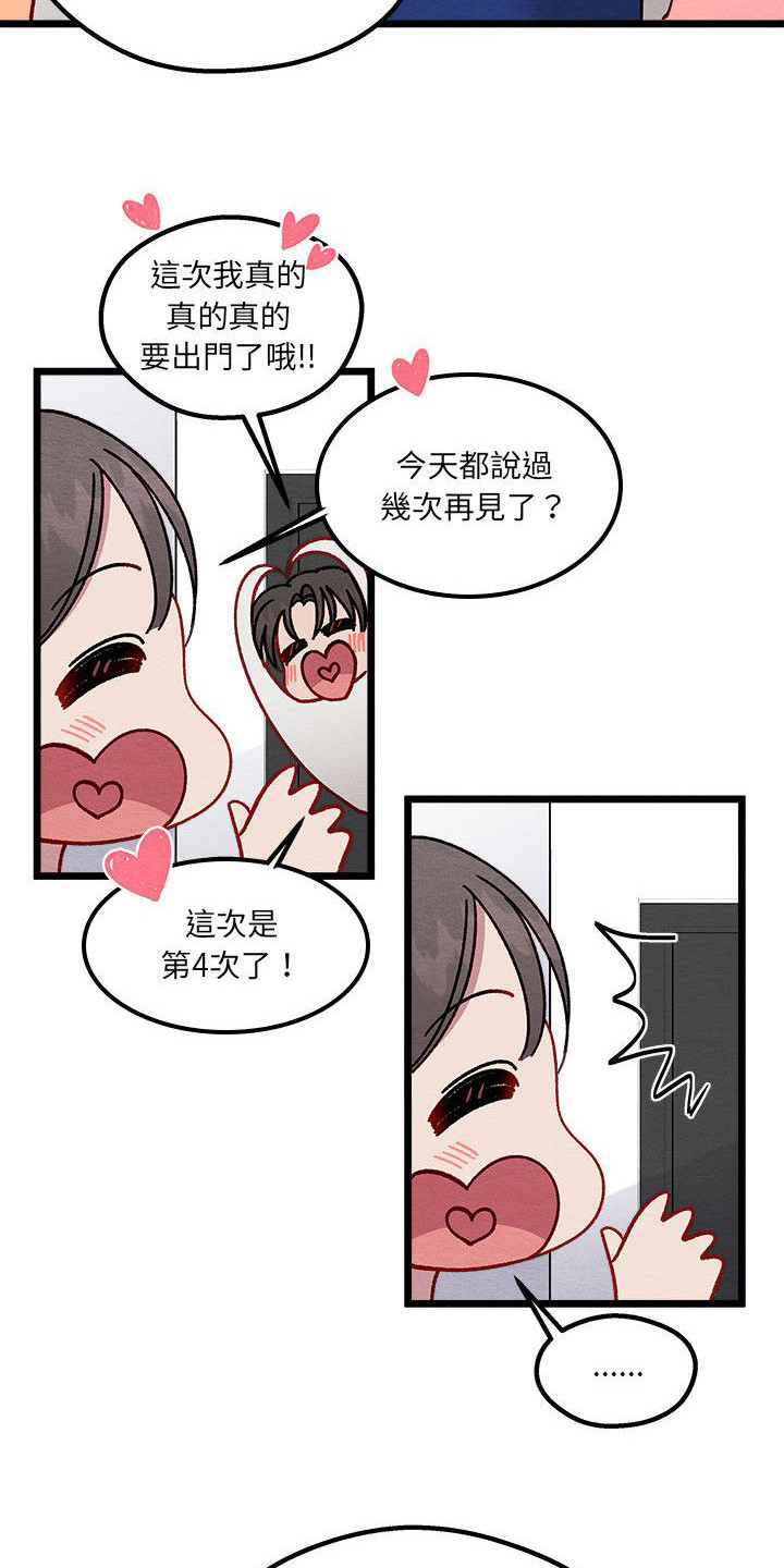 《他与她的秘密》漫画最新章节第7章：爱心便当免费下拉式在线观看章节第【14】张图片