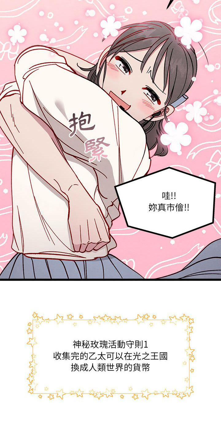 《他与她的秘密》漫画最新章节第7章：爱心便当免费下拉式在线观看章节第【5】张图片