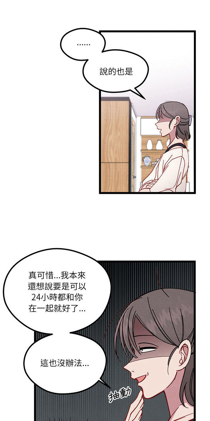 《他与她的秘密》漫画最新章节第7章：爱心便当免费下拉式在线观看章节第【22】张图片