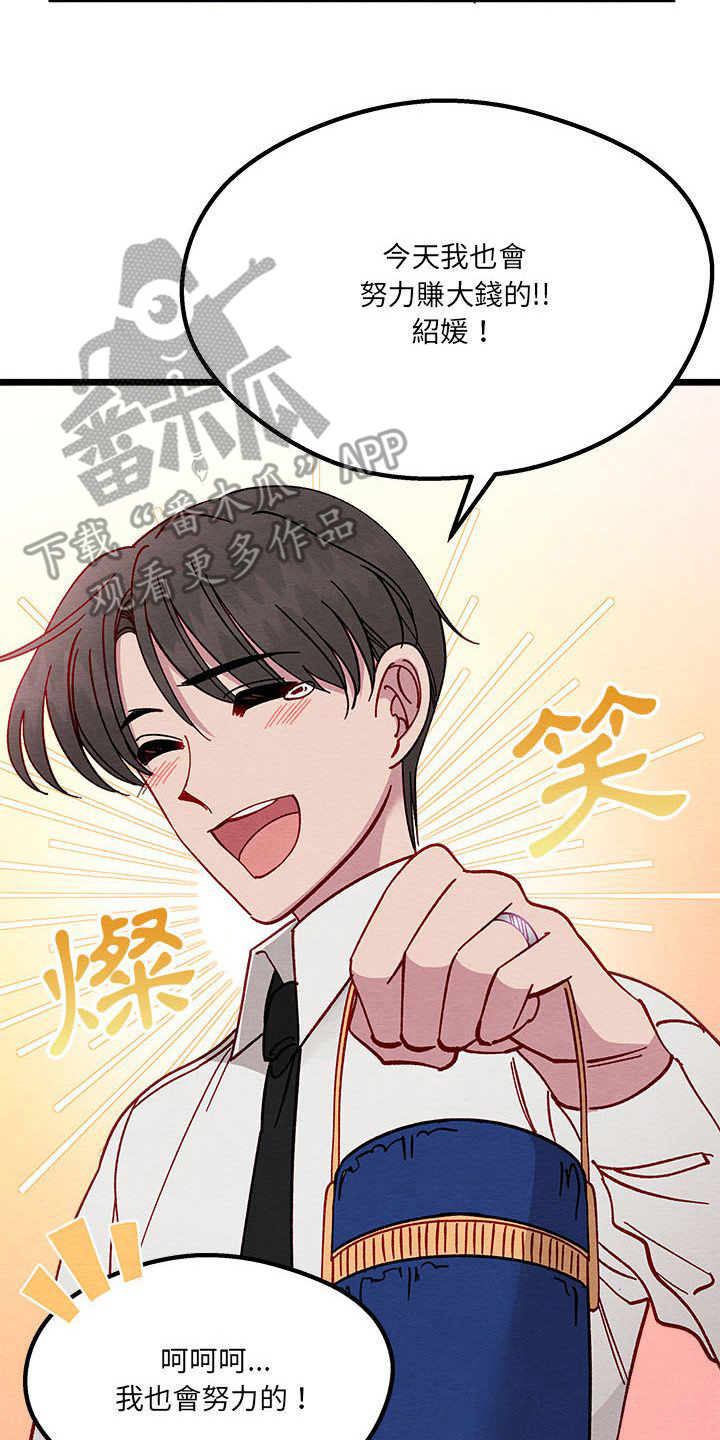 《他与她的秘密》漫画最新章节第7章：爱心便当免费下拉式在线观看章节第【15】张图片