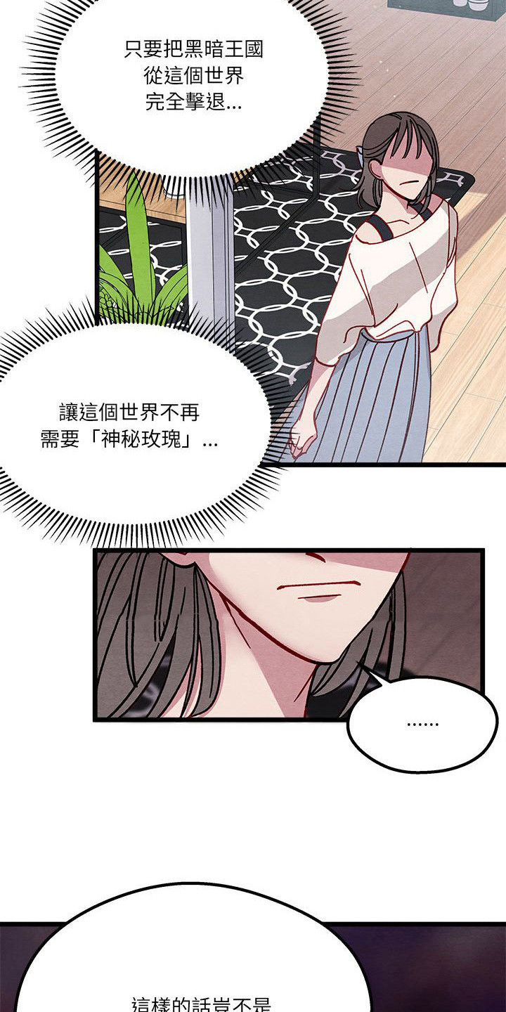 《他与她的秘密》漫画最新章节第7章：爱心便当免费下拉式在线观看章节第【8】张图片