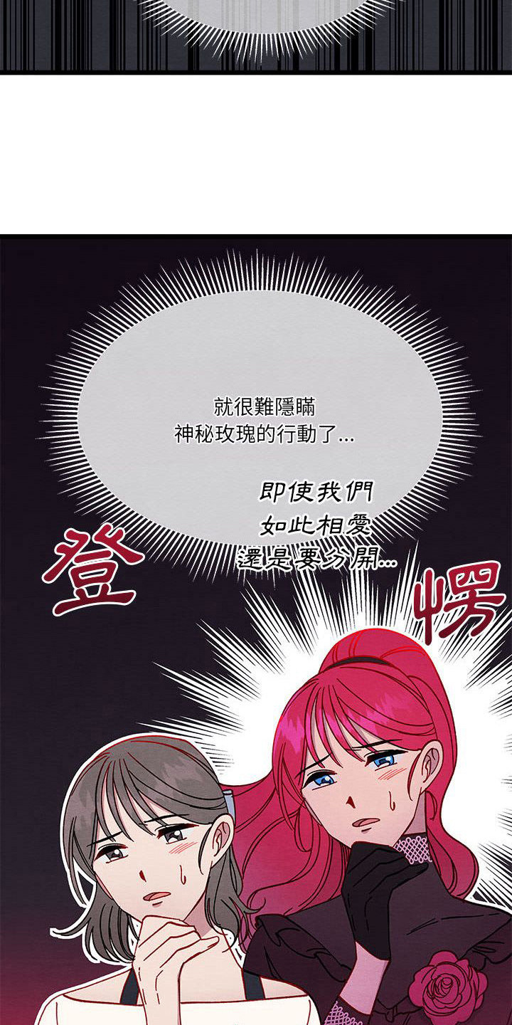 《他与她的秘密》漫画最新章节第7章：爱心便当免费下拉式在线观看章节第【10】张图片