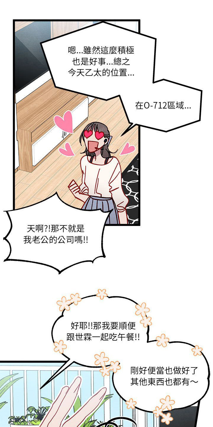 《他与她的秘密》漫画最新章节第7章：爱心便当免费下拉式在线观看章节第【4】张图片