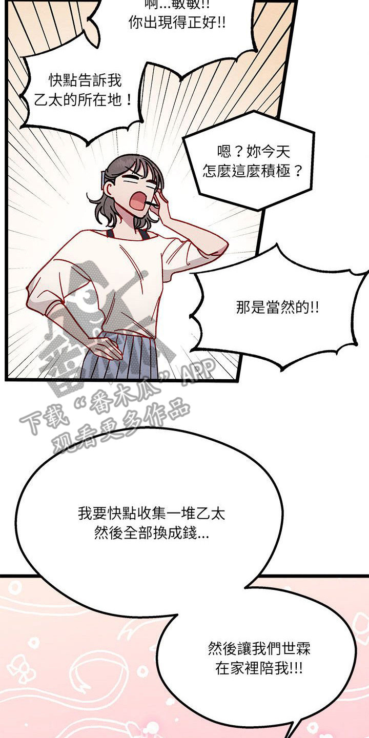 《他与她的秘密》漫画最新章节第7章：爱心便当免费下拉式在线观看章节第【6】张图片