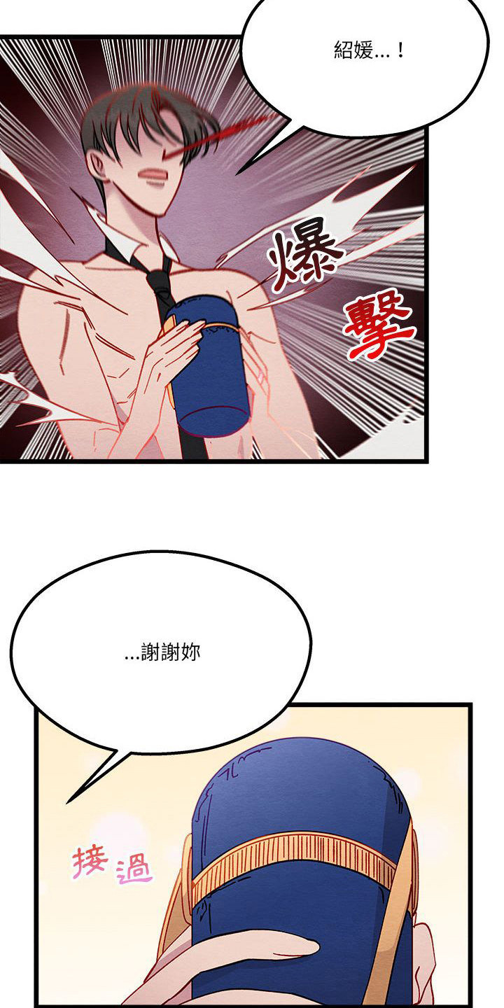 《他与她的秘密》漫画最新章节第7章：爱心便当免费下拉式在线观看章节第【16】张图片