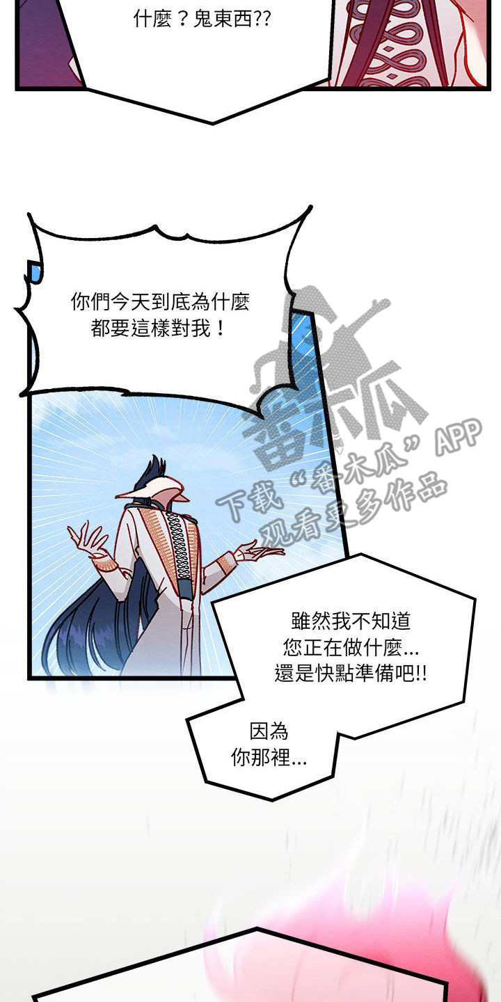 《他与她的秘密》漫画最新章节第8章：发火了免费下拉式在线观看章节第【11】张图片