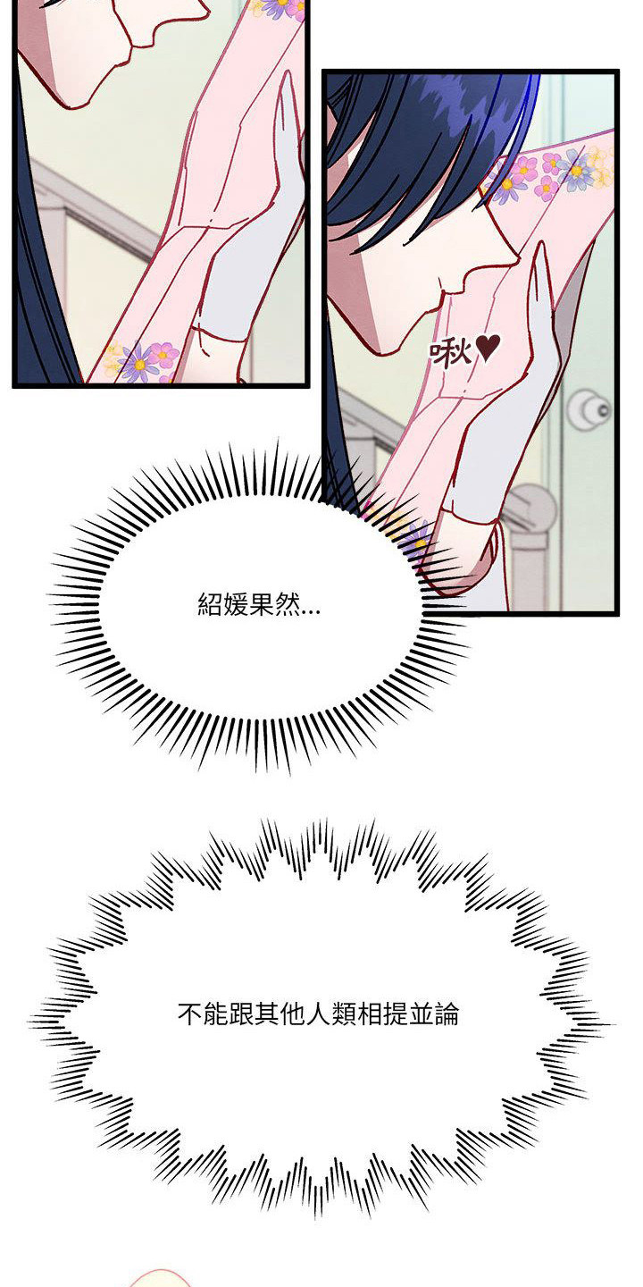 《他与她的秘密》漫画最新章节第8章：发火了免费下拉式在线观看章节第【18】张图片