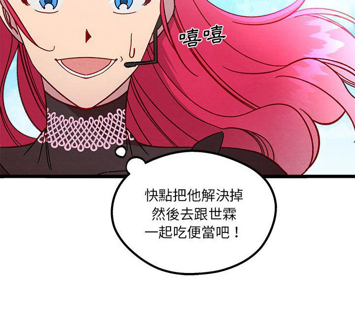 《他与她的秘密》漫画最新章节第8章：发火了免费下拉式在线观看章节第【1】张图片