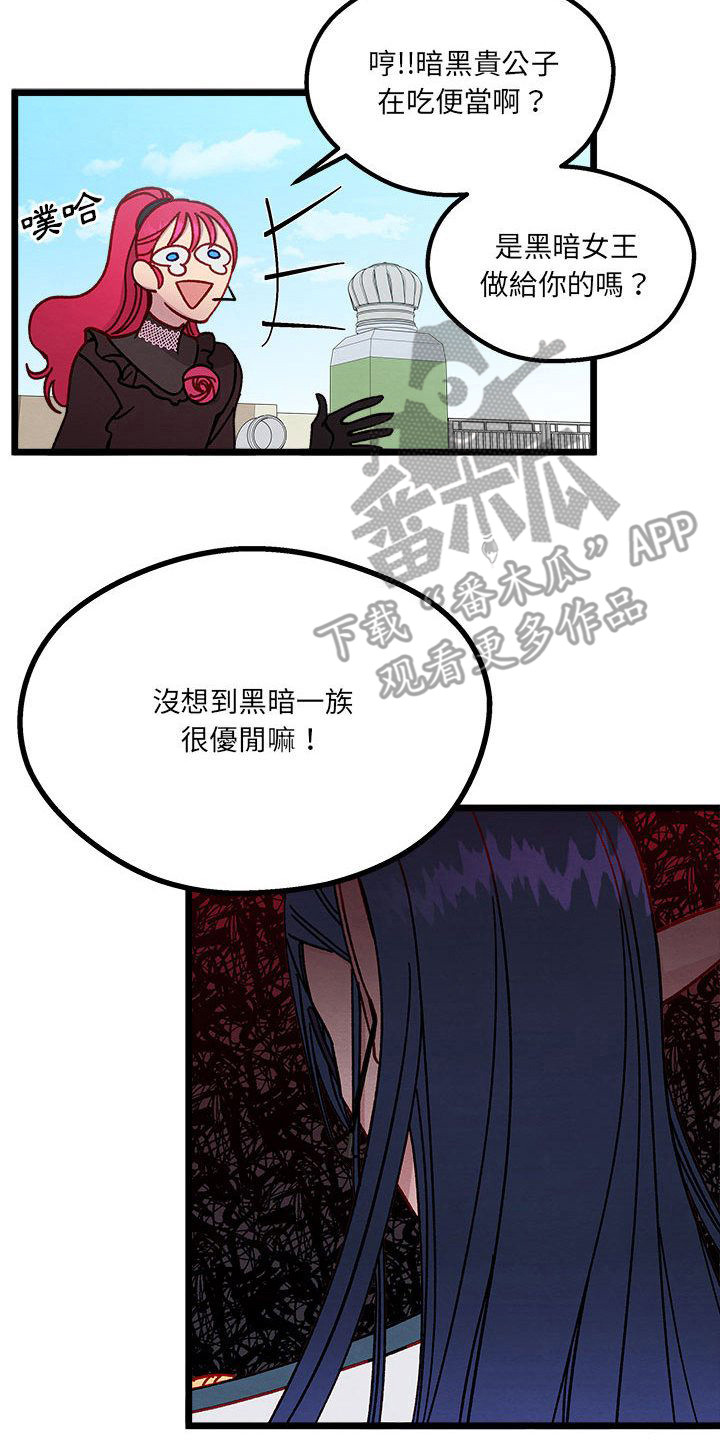 《他与她的秘密》漫画最新章节第8章：发火了免费下拉式在线观看章节第【5】张图片