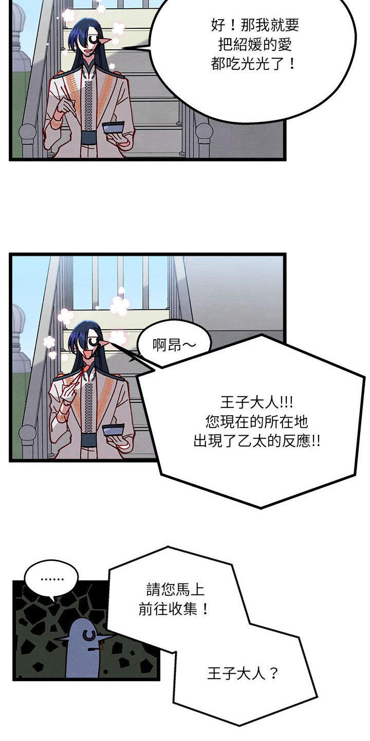 《他与她的秘密》漫画最新章节第8章：发火了免费下拉式在线观看章节第【13】张图片