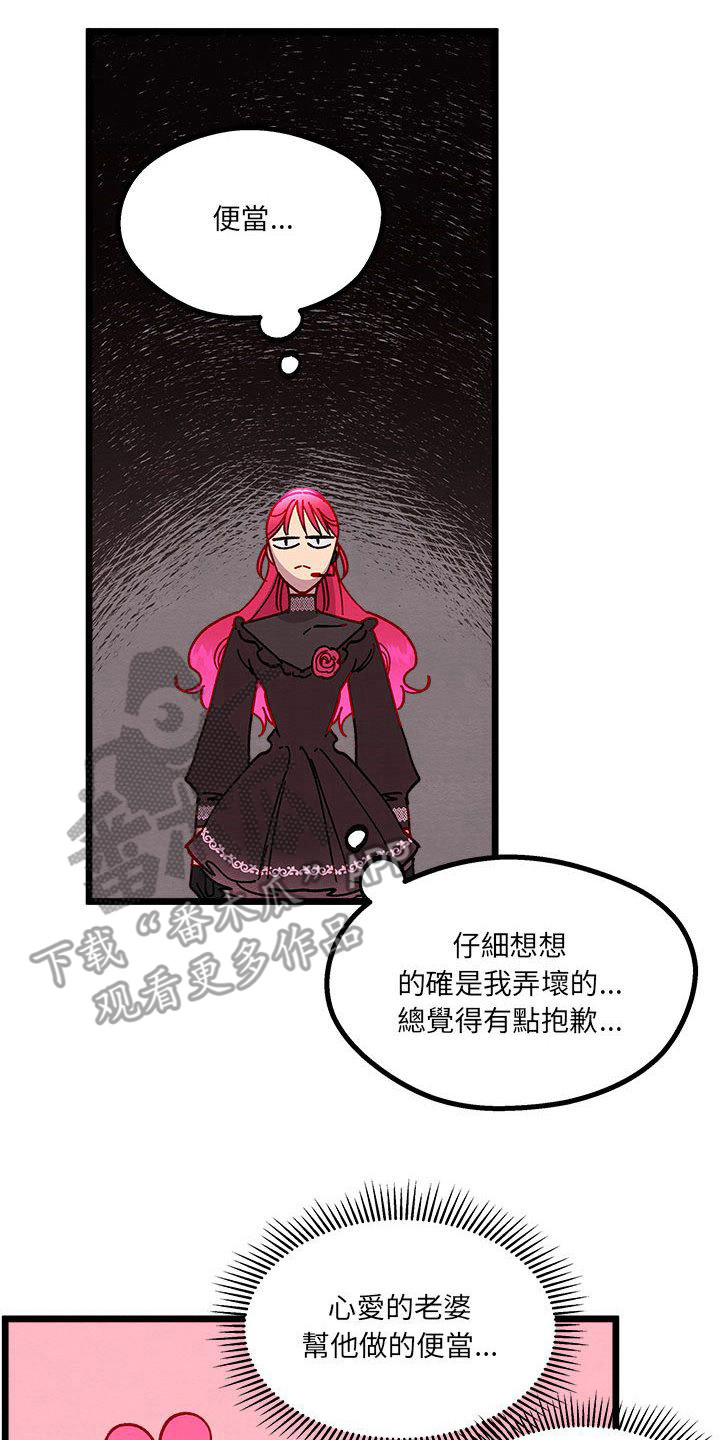 《他与她的秘密》漫画最新章节第10章： 晕过去免费下拉式在线观看章节第【12】张图片