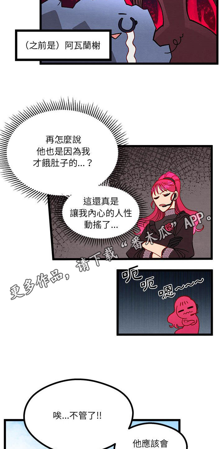 《他与她的秘密》漫画最新章节第10章： 晕过去免费下拉式在线观看章节第【9】张图片