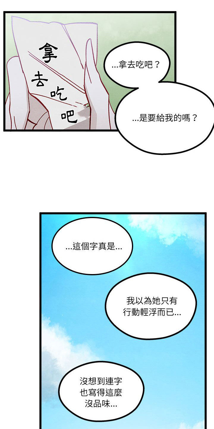 《他与她的秘密》漫画最新章节第10章： 晕过去免费下拉式在线观看章节第【2】张图片