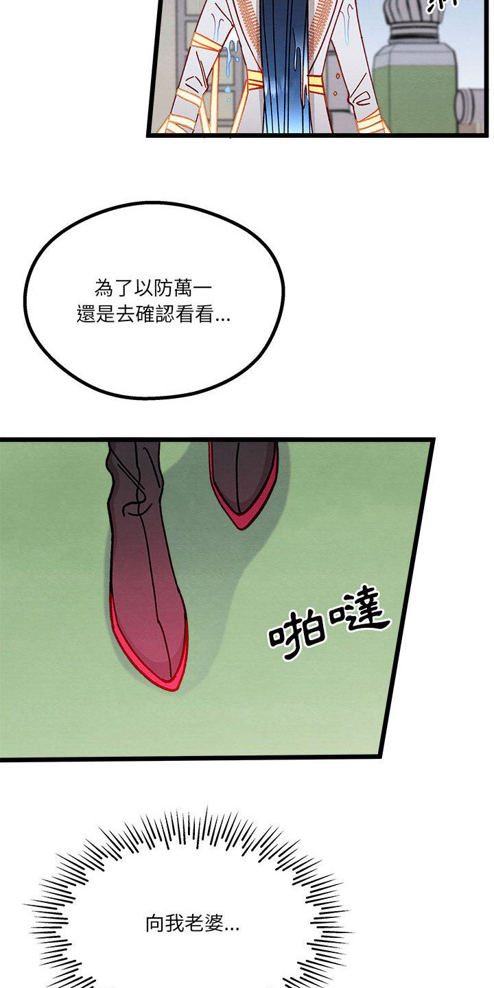 《他与她的秘密》漫画最新章节第10章： 晕过去免费下拉式在线观看章节第【14】张图片