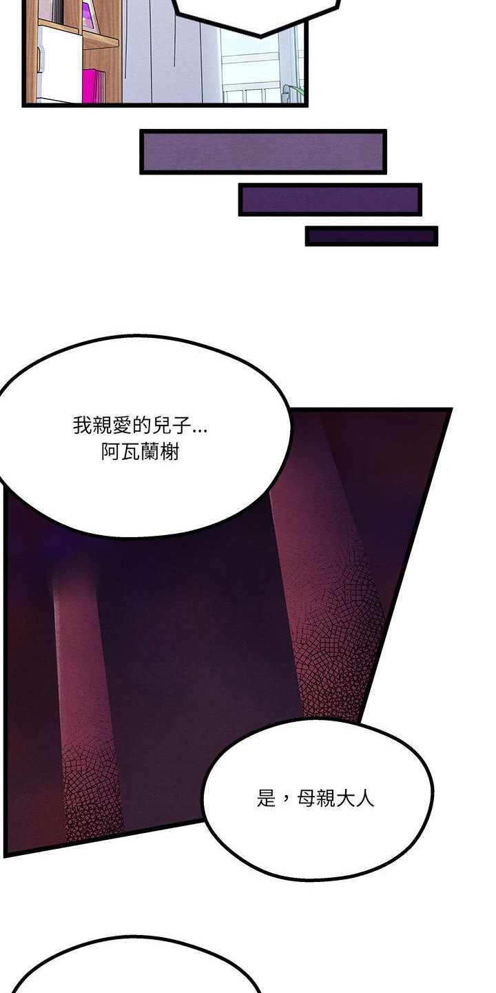 《他与她的秘密》漫画最新章节第11章：重婚危机免费下拉式在线观看章节第【9】张图片