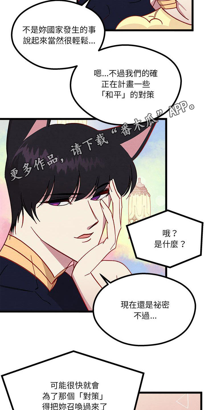 《他与她的秘密》漫画最新章节第11章：重婚危机免费下拉式在线观看章节第【11】张图片