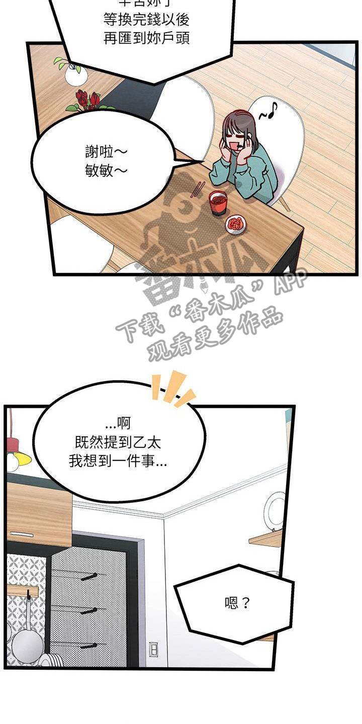 《他与她的秘密》漫画最新章节第11章：重婚危机免费下拉式在线观看章节第【14】张图片