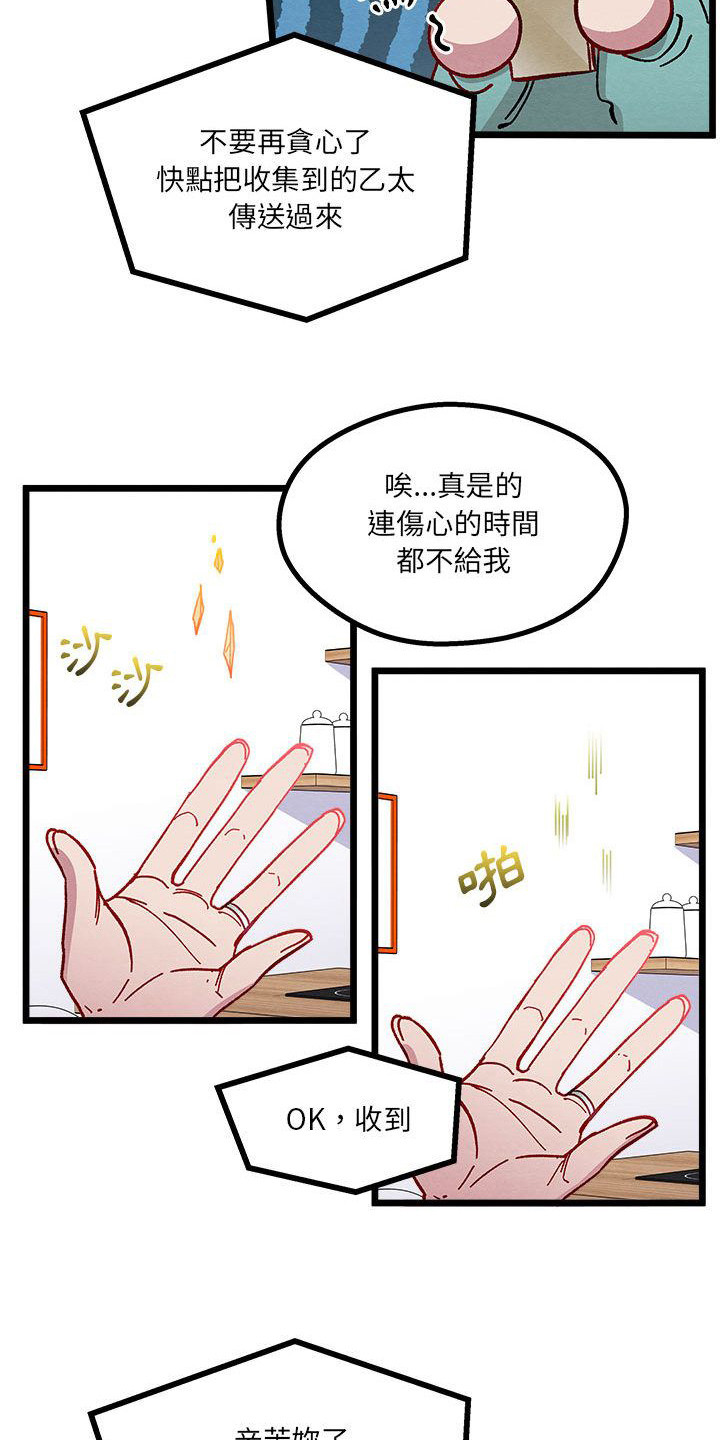 《他与她的秘密》漫画最新章节第11章：重婚危机免费下拉式在线观看章节第【15】张图片