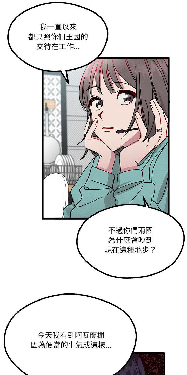 《他与她的秘密》漫画最新章节第11章：重婚危机免费下拉式在线观看章节第【13】张图片