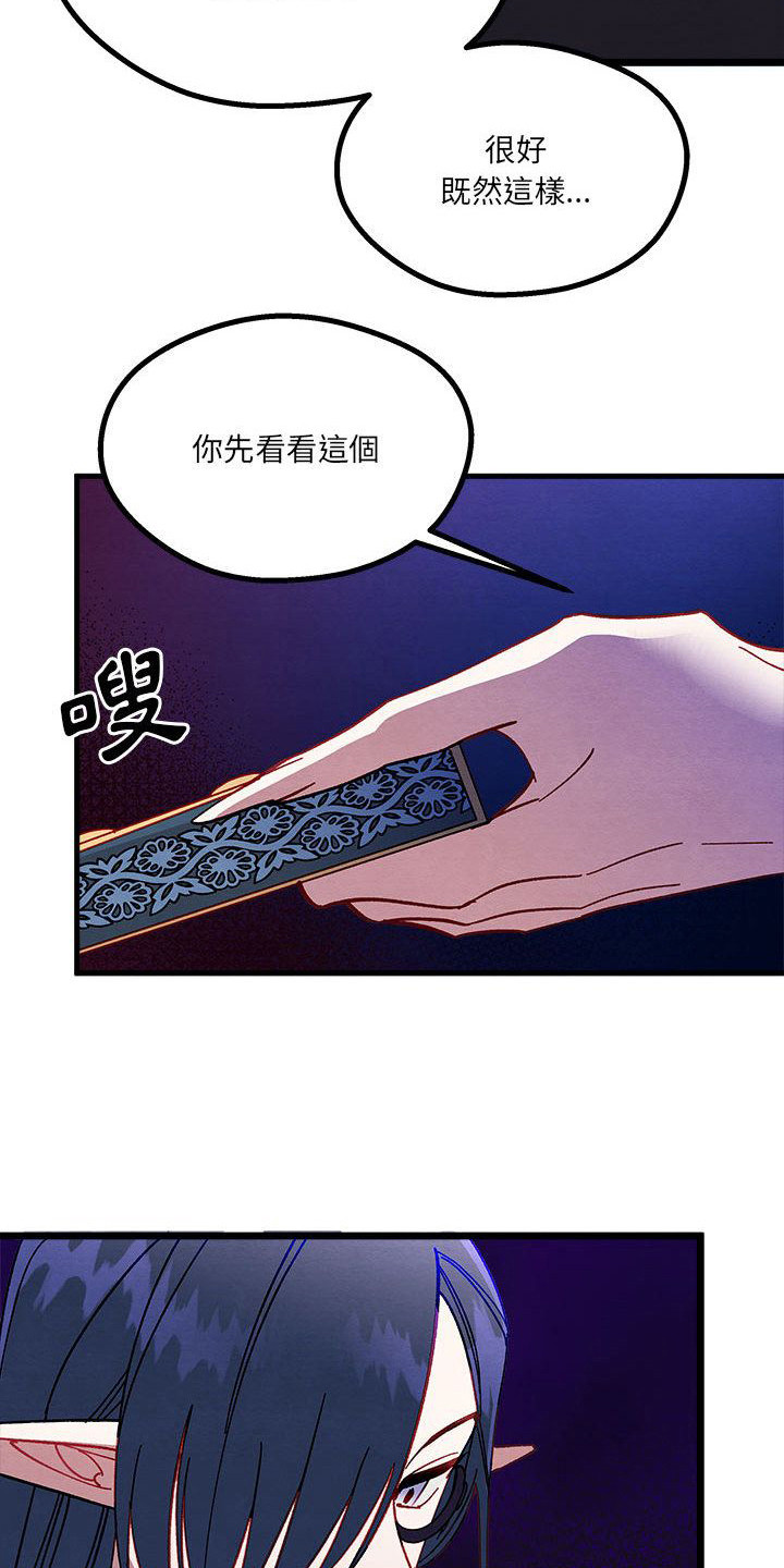 《他与她的秘密》漫画最新章节第11章：重婚危机免费下拉式在线观看章节第【7】张图片