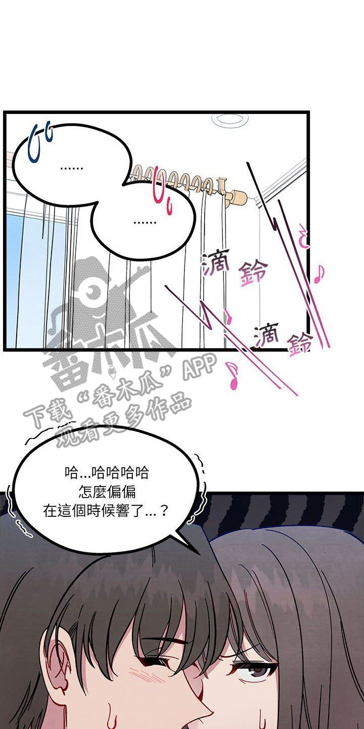 《他与她的秘密》漫画最新章节第12章：出差免费下拉式在线观看章节第【3】张图片